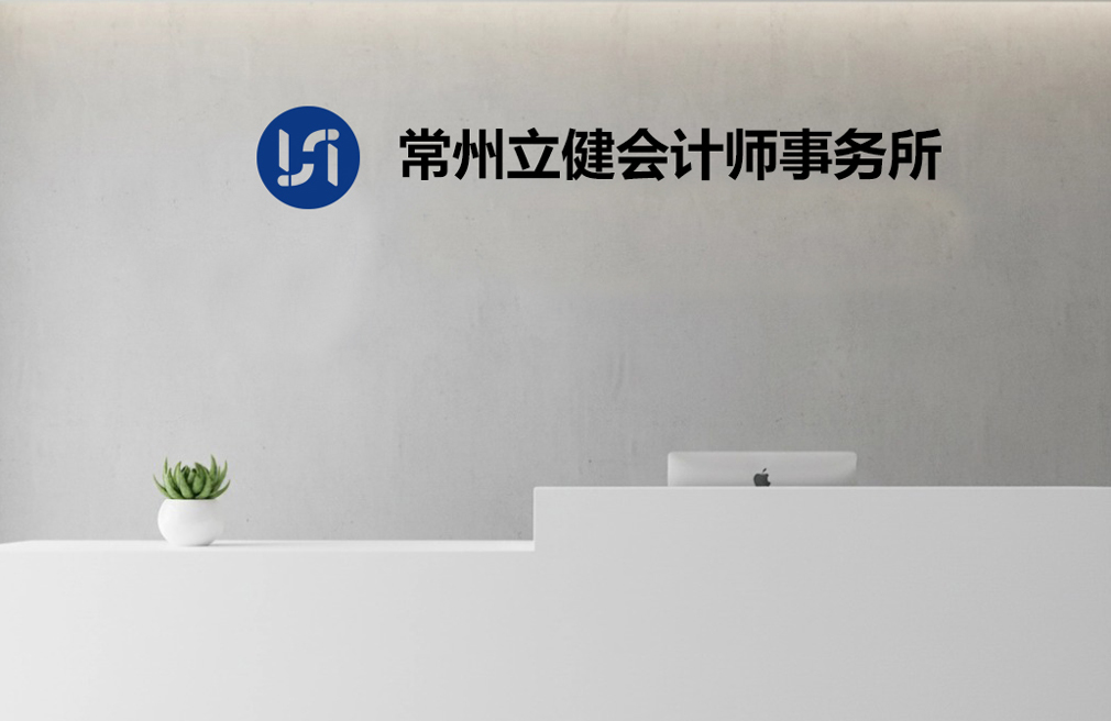淮安会计师